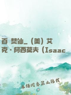 百煉焚仙